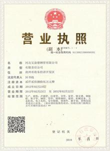 宁德公司营业执照